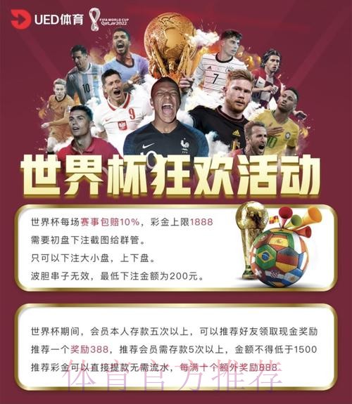 如何挑选人气最高的世界杯投注平台 如何挑选人气最高的世界杯投注平台