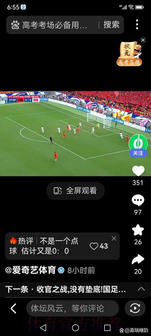 安卓端世界杯高清直播观看完整指南