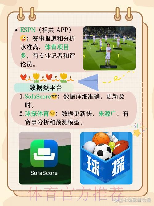 世界杯买球软件的功能与优势深度解析